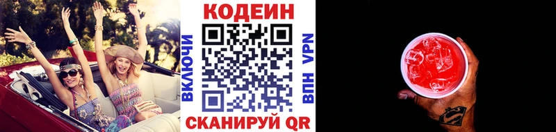 Кодеин напиток Lean (лин)  darknet официальный сайт  Абдулино 