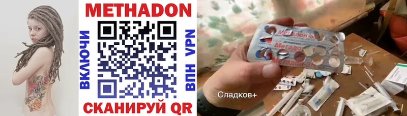 где купить наркоту  Абдулино  МЕТАДОН VHQ 