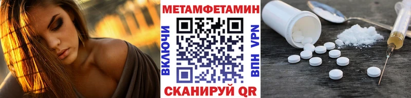 Первитин мет Абдулино